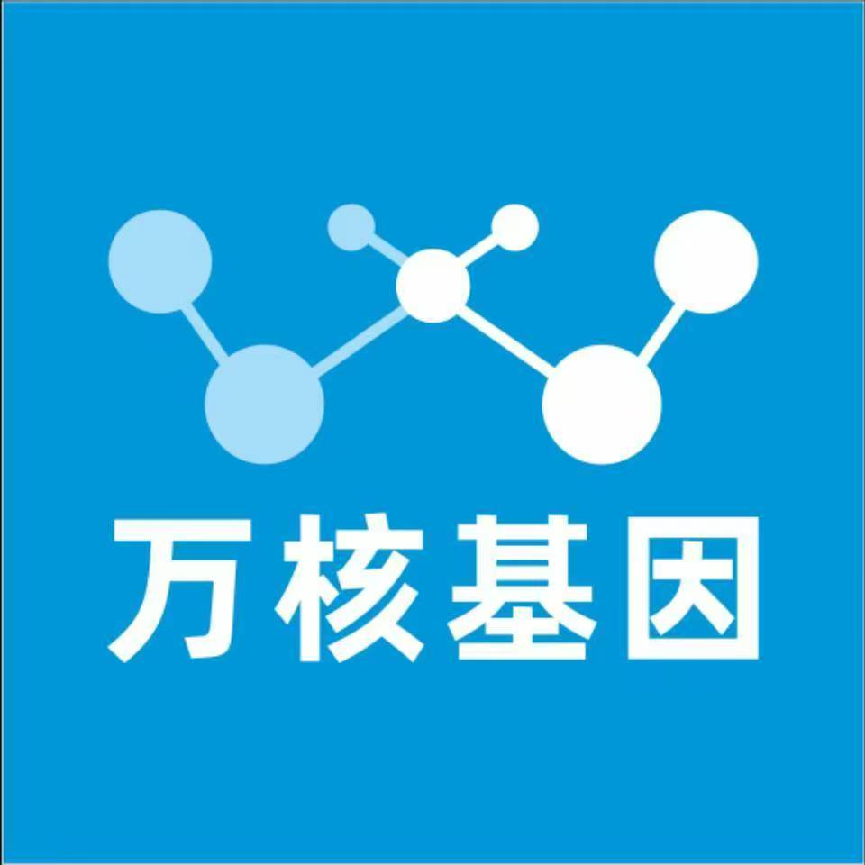 铜仁江口万核健康基因管理咨询中心